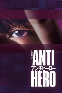 Anti-Hero (2024): Season 1